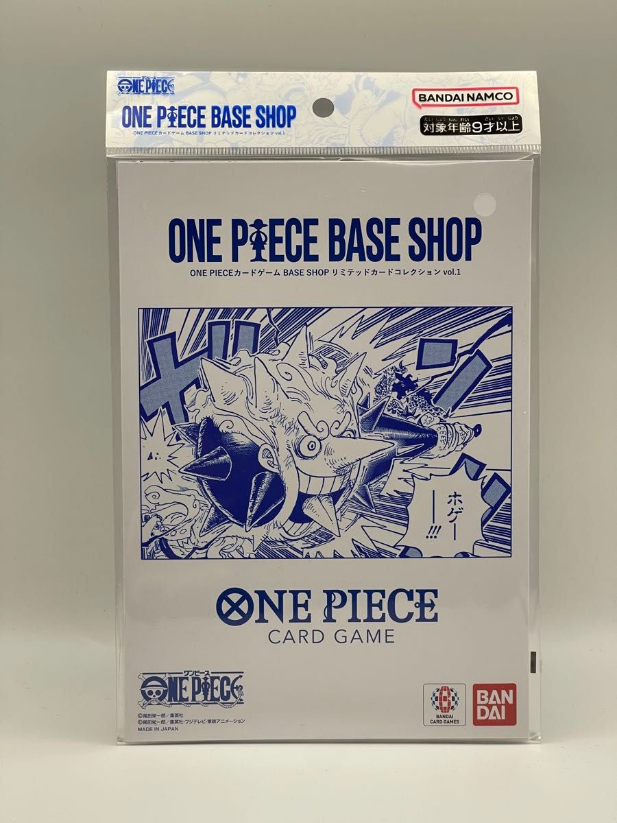 ONE PIECE カードゲーム BASE SHOP リミテッドカードコレクション