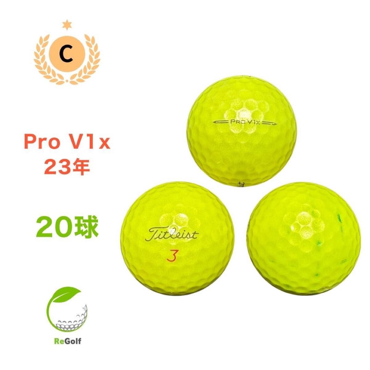 164 ロストボール タイトリスト Pro V1x イエロー 2023年モデル 20球 C
