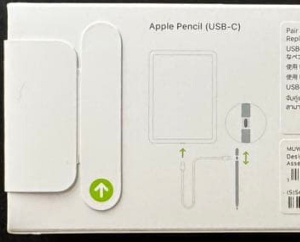 新品未開封】Apple Pencil USB-C MUWA3ZA/A｜Yahoo!フリマ（旧PayPay