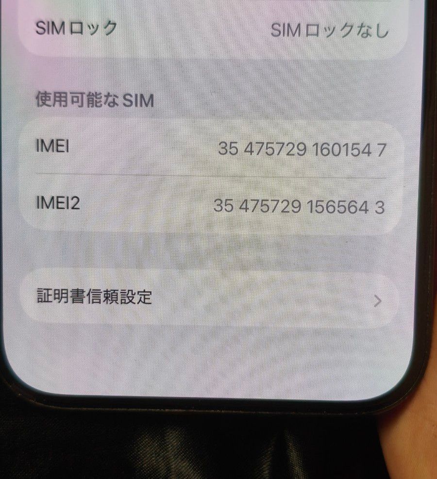 最終値下げ iPhone 15pro 256GB 背面割れ 動作良好 SIMフリー 国内版