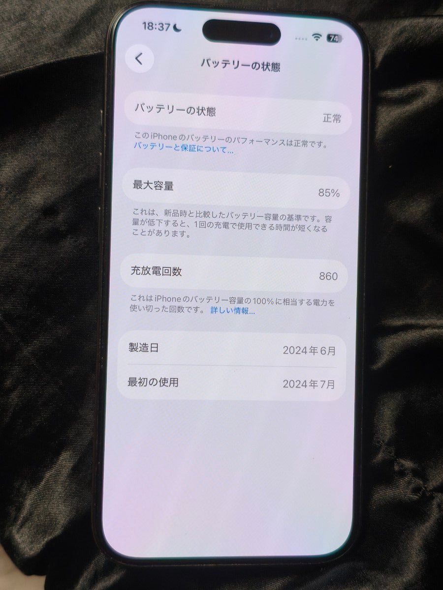 最終値下げ iPhone 15pro 256GB 背面割れ 動作良好 SIMフリー 国内版
