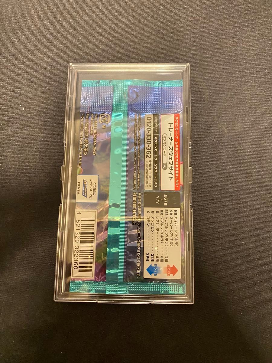 ポケモンカードゲーム 蒼空ストリーム 未開封パック 1パック ケース