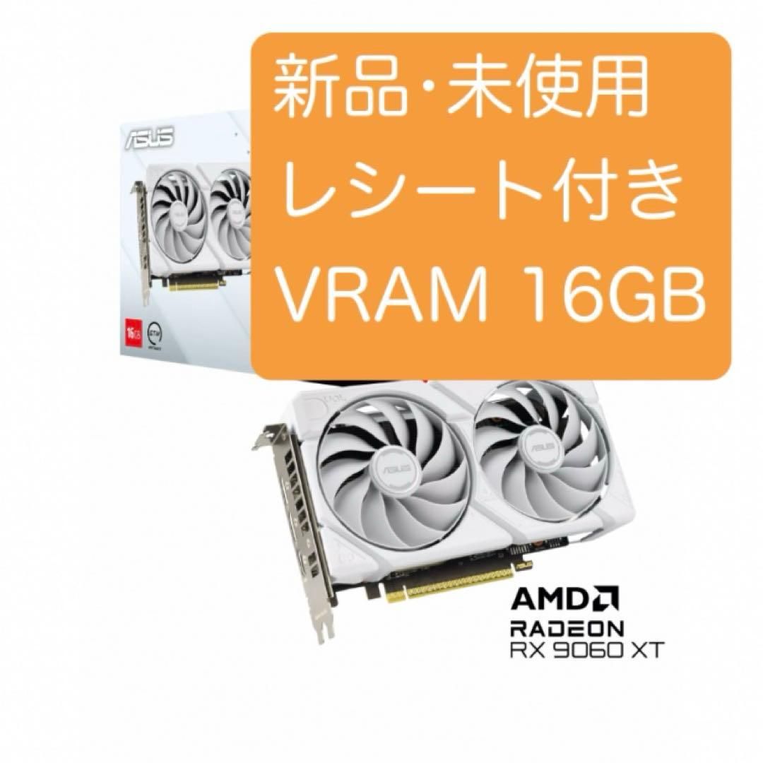 希少な白新品レシート付】ASUS RX9060XT 16GB WHITE｜Yahoo!フリマ（旧