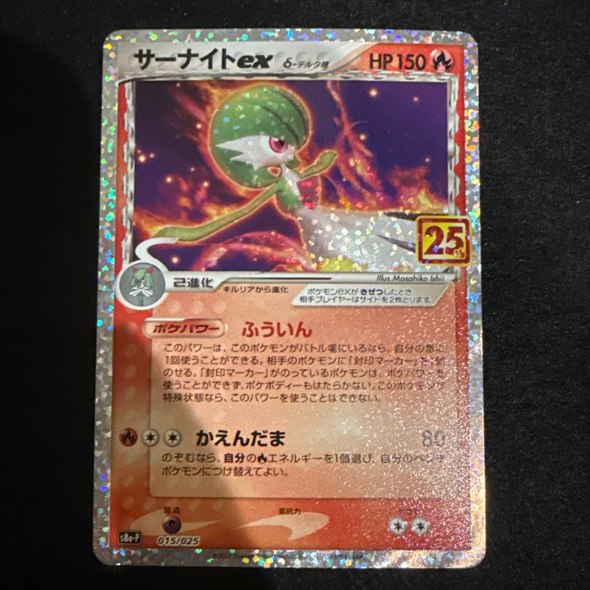 ポケモンカード サーナイトex デルタ種 25th プロモ 015/025｜Yahoo