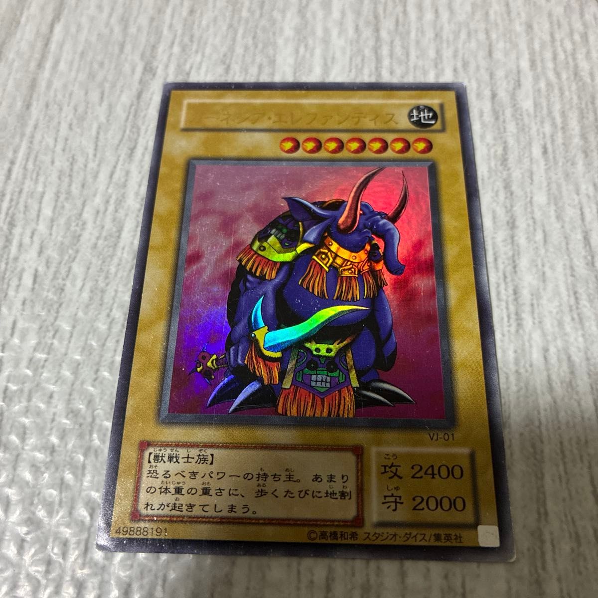 遊戯王 初期カード 4枚セット トライホーン・ドラゴン メテオ