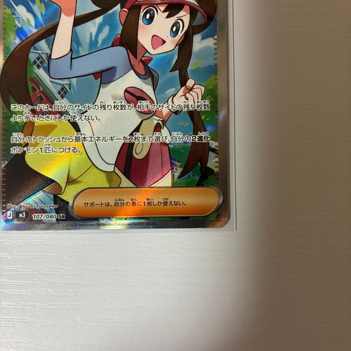 SR メイのはげまし M3 ポケモンカード ポケカ ムニキスゼロ サポート