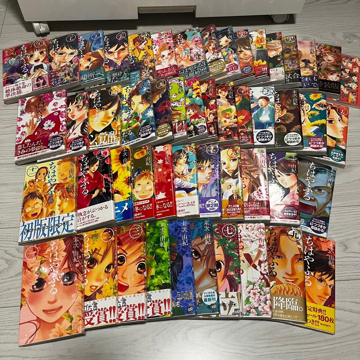 ちはやふる 全巻セット 1-50+スペシャルブック付き 末次由紀 講談社