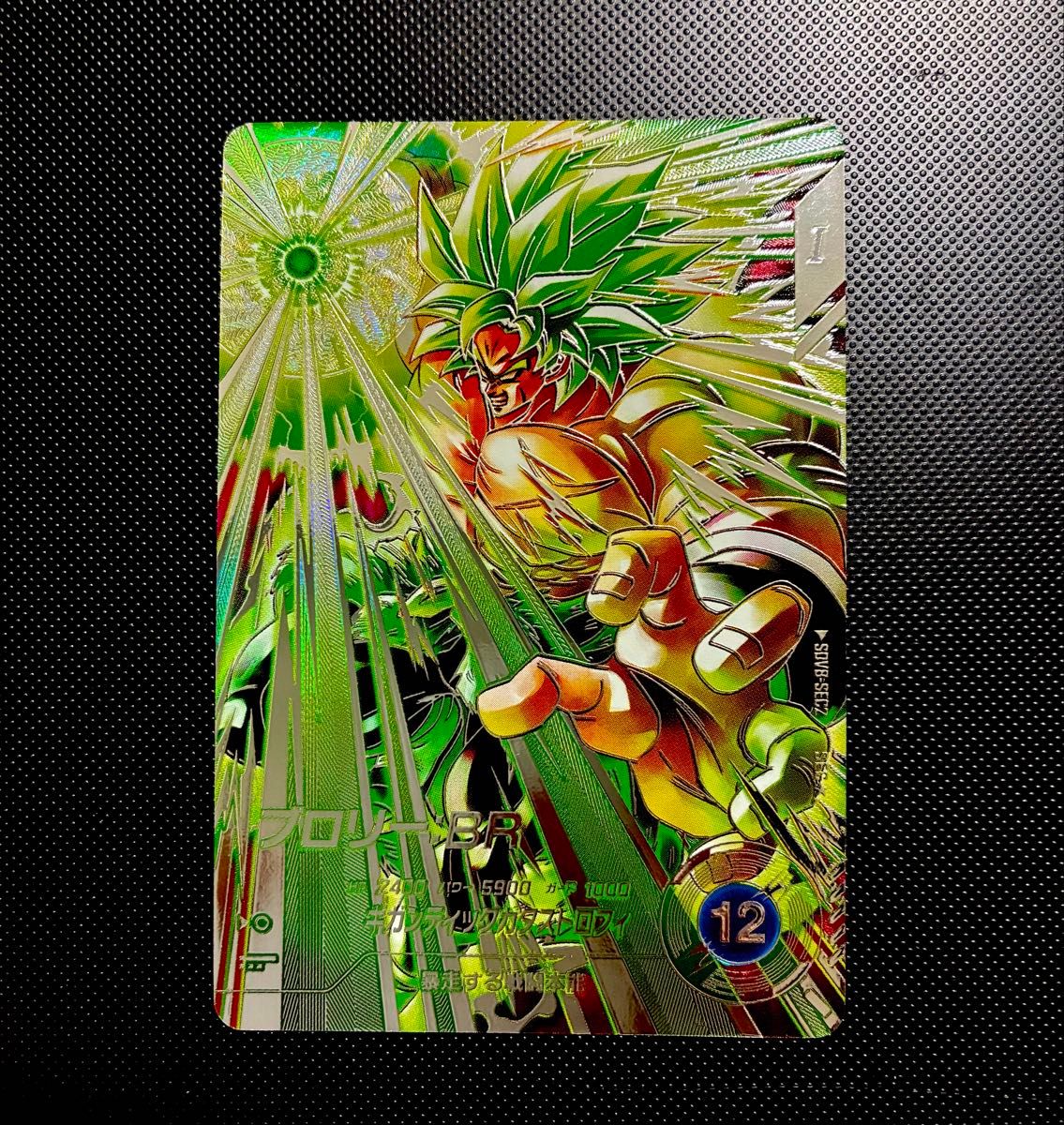 美品】SEC 『ブロリー BR』SDV8-SEC2 パラレル 新品未使用 送料無料