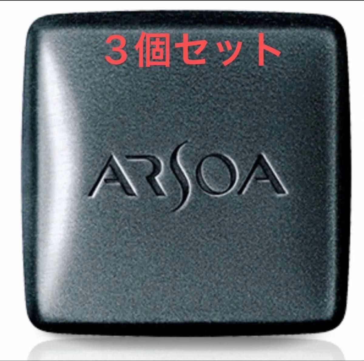 新品 アルソア クイーンシルバー135g3個セット 正規品｜Yahoo!フリマ