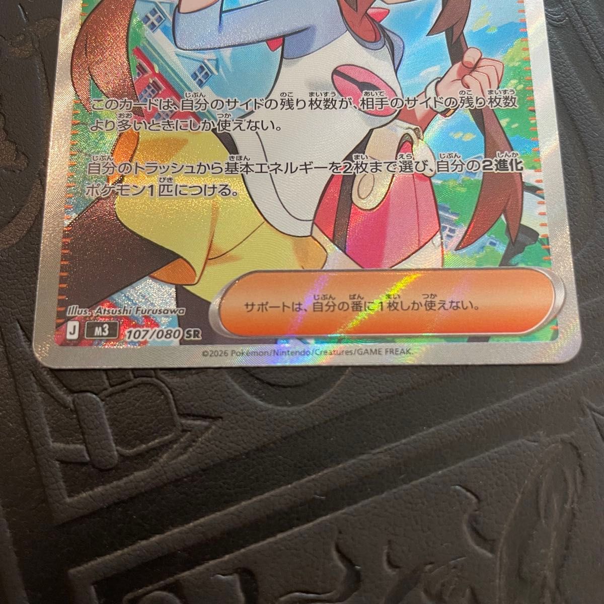 メイのはげまし sr ポケモンカード ムニキスゼロ｜Yahoo!フリマ（旧