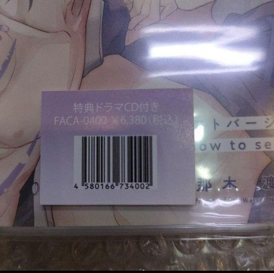 ロストバージン how to sex(特典ドラマCD付き)｜Yahoo!フリマ（旧