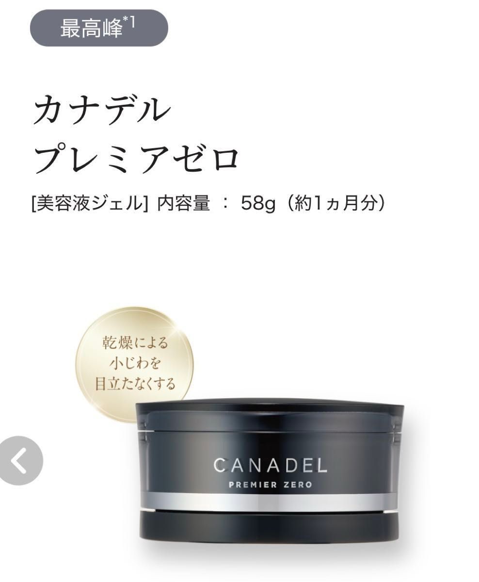 カナデル【4個】プレミアゼロ＆プレミアバリアフィックス（医薬部外品