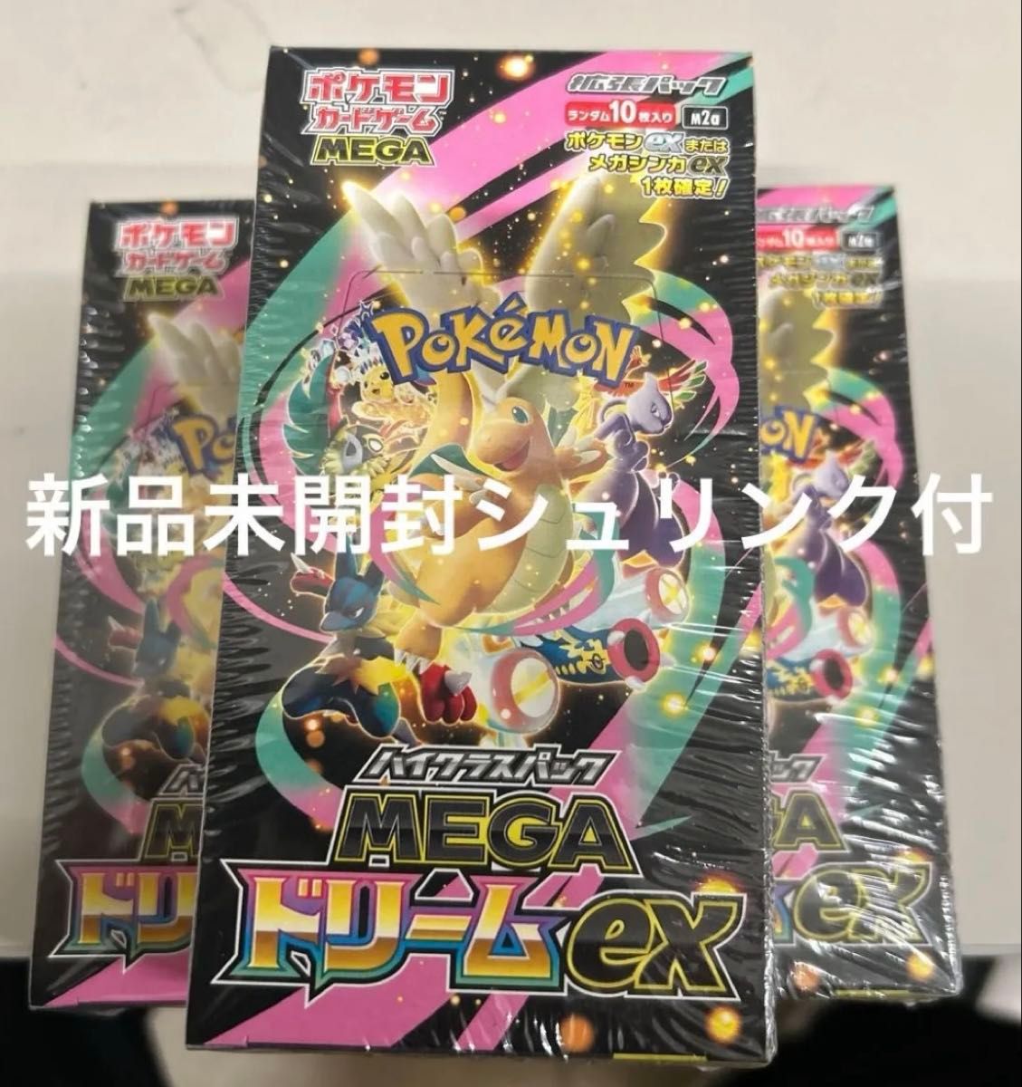 ポケモンカードゲーム MEGAドリームex 3BOX 新品未開封シュリンク付き