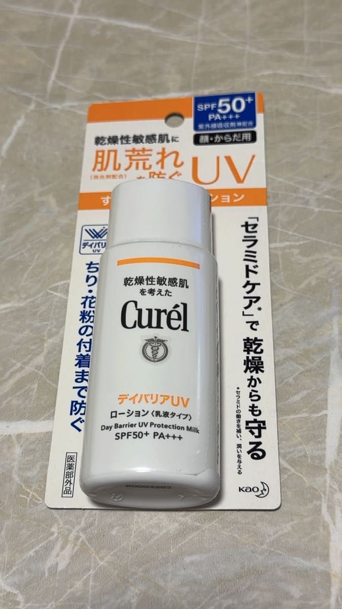 キュレル UVカット デイバリアUVローション SPF50＋ PA＋＋＋ 60ml