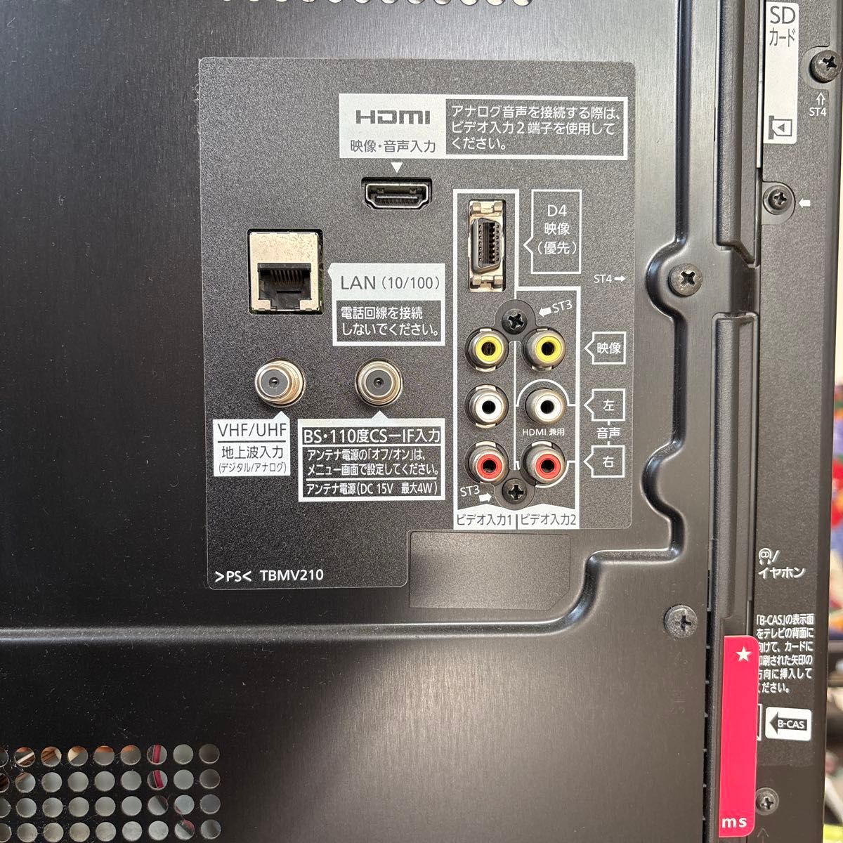 パナソニック 37V型 液晶テレビ ビエラ TH-L37C3 フルハイビジョン