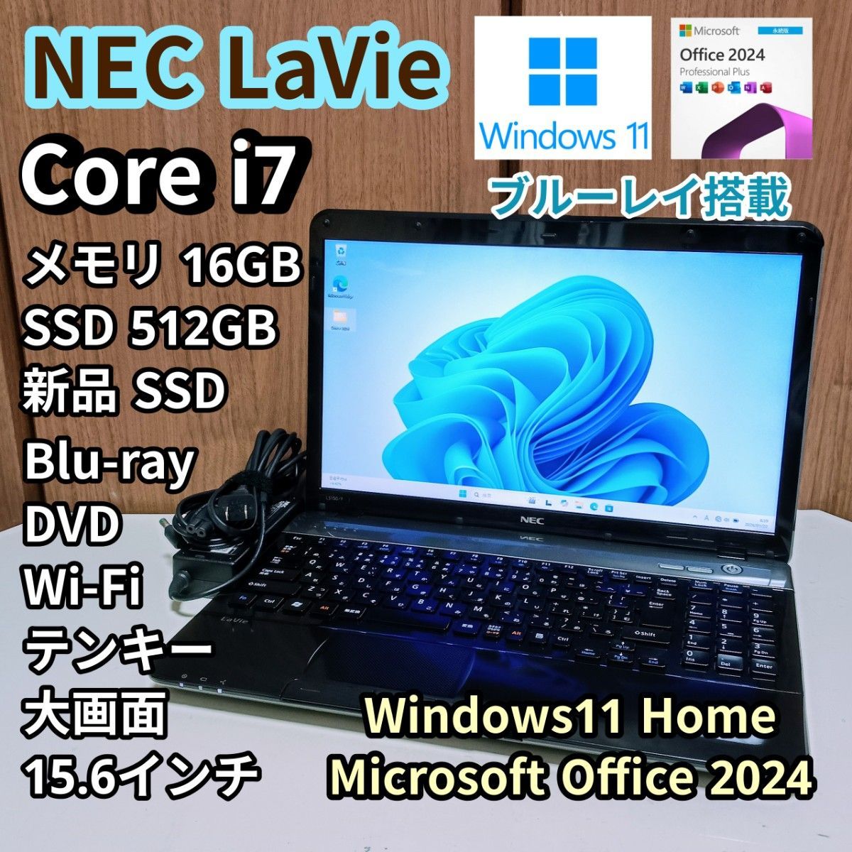 NEC LaVie Corei7 メモリ16GB 新品SSD512GB ブルーレイ Windows11