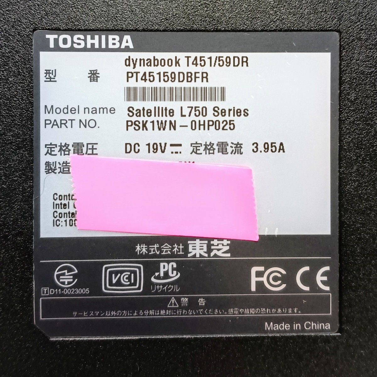 TOSHIBA dynabook Corei7 メモリ 8GB SSD256GB ブルーレイ Webカメラ