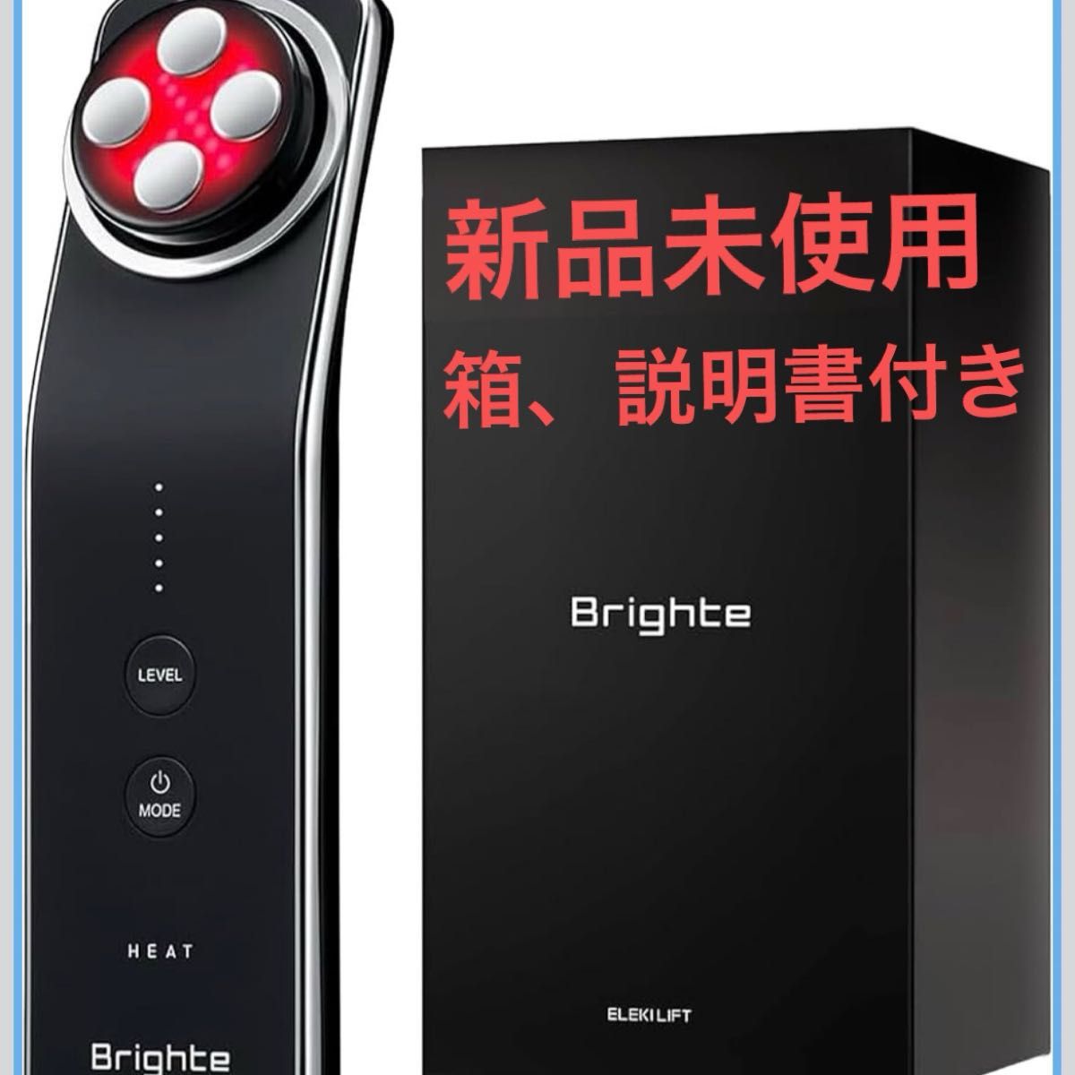 Brighte ELEKILIFT エレキリフト 美顔器 新品未使用 箱 説明書付き