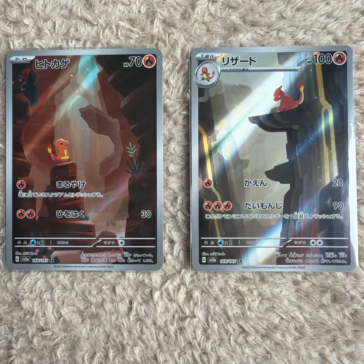 ポケモンカード『ヒトカゲ AR リザード AR まとめ売り』 ポケモン