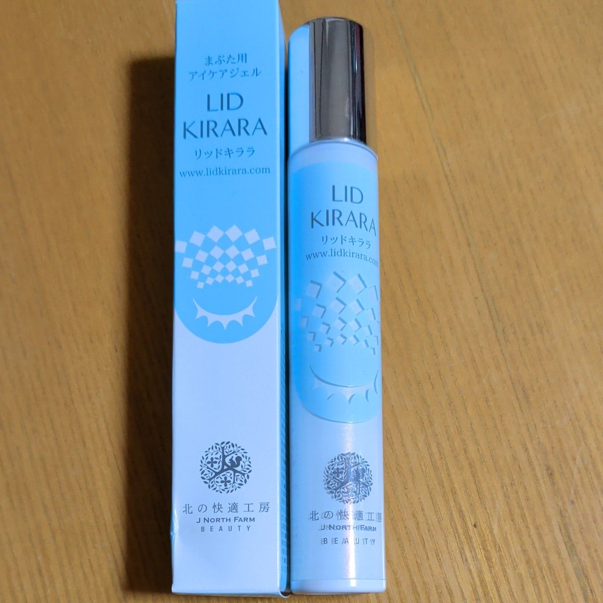 北の快適工房 リッドキララ まぶた用アイケアジェル新品未使用＆使用品