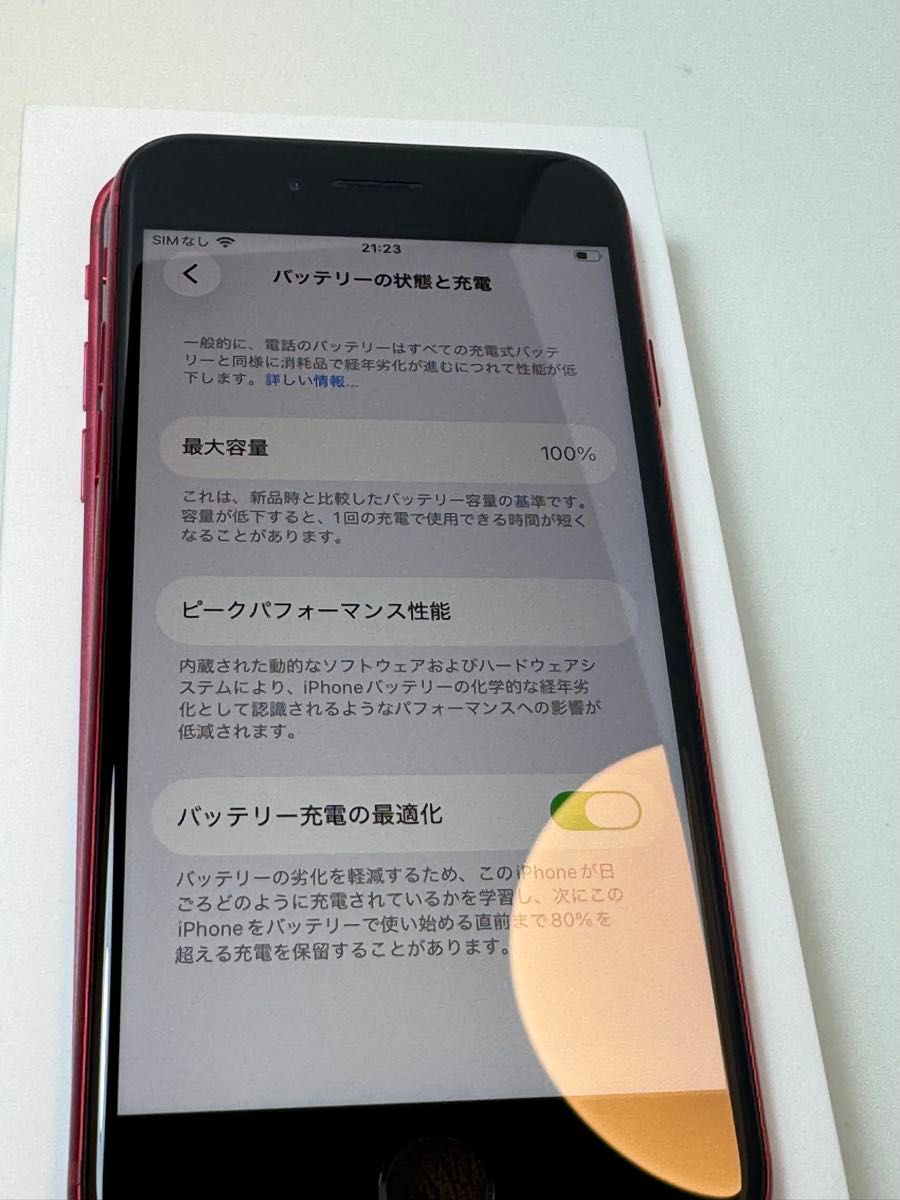 超美品 iPhone SE 第3世代 128GB レッド 純正バッテリー100％ 特典付き