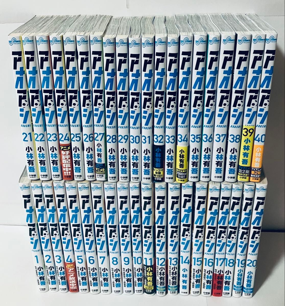 アオアシ 全巻セット 1〜40巻｜Yahoo!フリマ（旧PayPayフリマ）