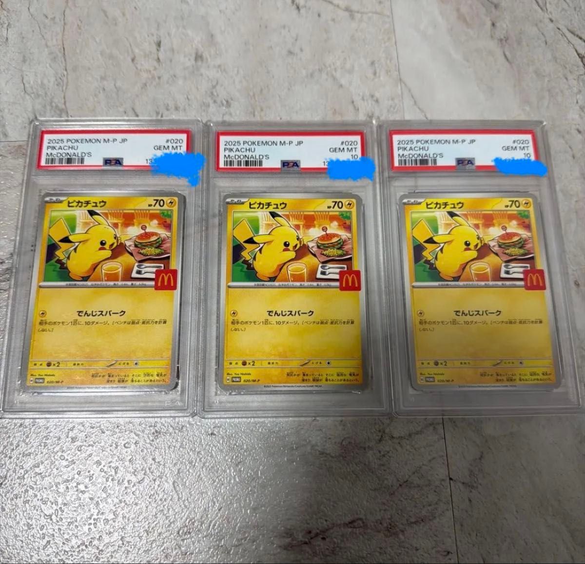 PSA10 3枚セット ピカチュウ マクドナルド 2025 プロモ 020/M-P
