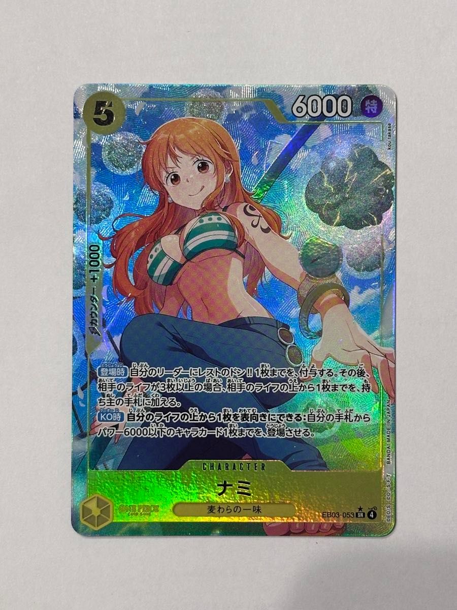 ナミ SR パラレル EB03-053 ヒロインズエディション ワンピースカード