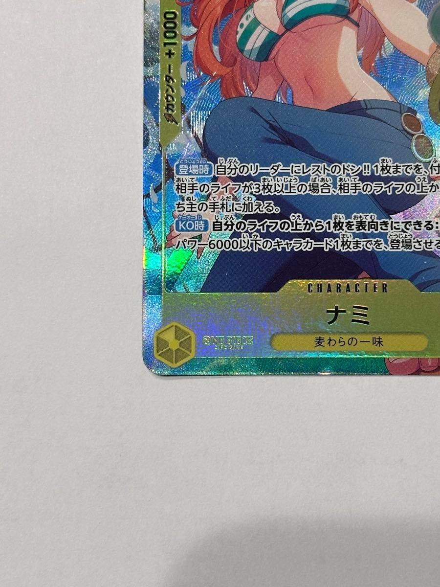 ナミ SR パラレル EB03-053 ヒロインズエディション ワンピースカード