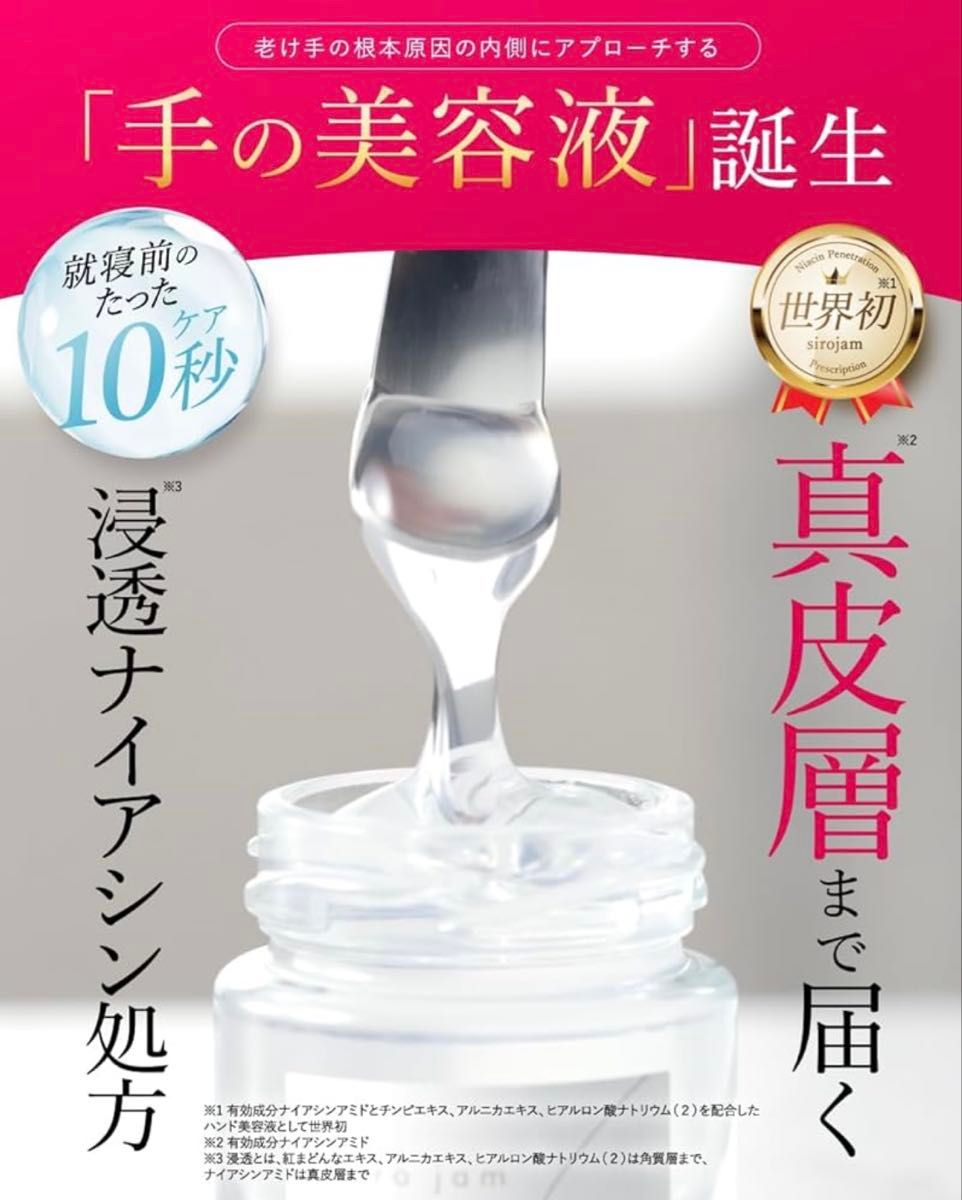 新品】Siro jam ハンドクリーム 25g 日本製｜Yahoo!フリマ（旧PayPay