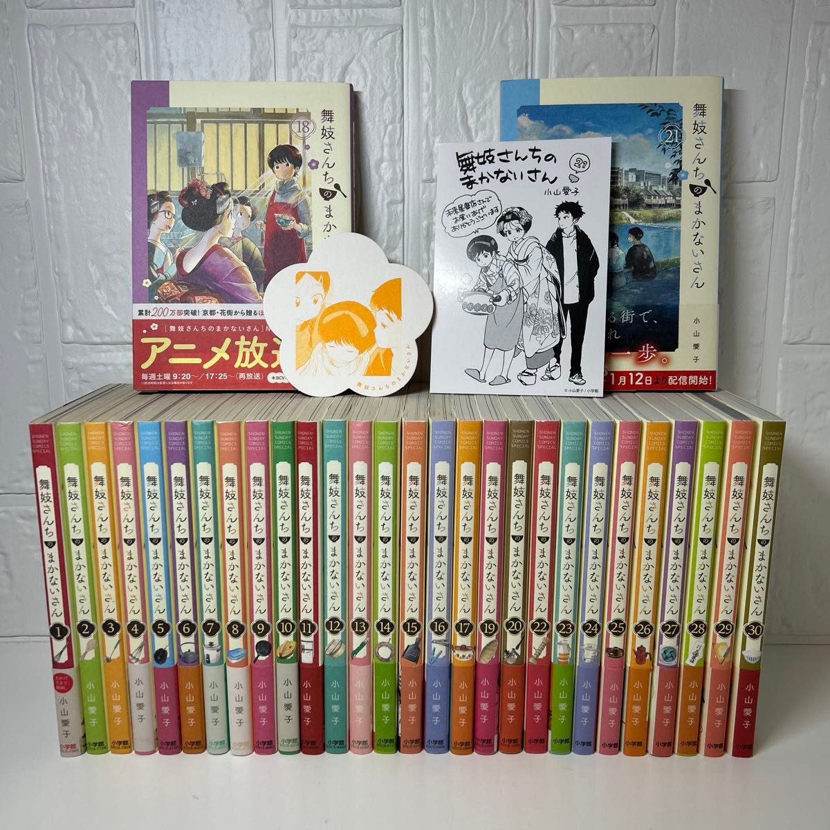 舞妓さんちのまかないさん 全巻セット 1〜30巻｜Yahoo!フリマ（旧