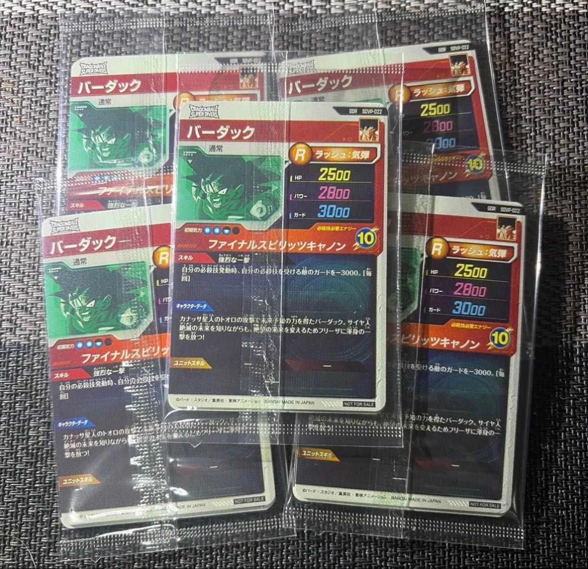 ドラゴンボールダイバーズ 店頭配布 GDR 3種 天使悟空 ベジータ