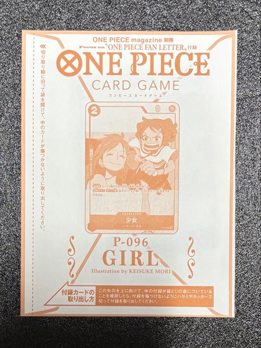 未開封】ワンピースマガジン 別冊 ワンピースファンレター プロモ 付録