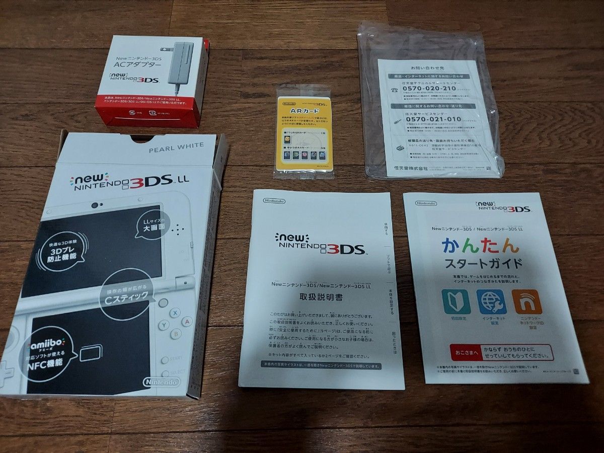 Newニンテンドー3DS LL パールホワイト 充電器 ソフト 攻略本 付き