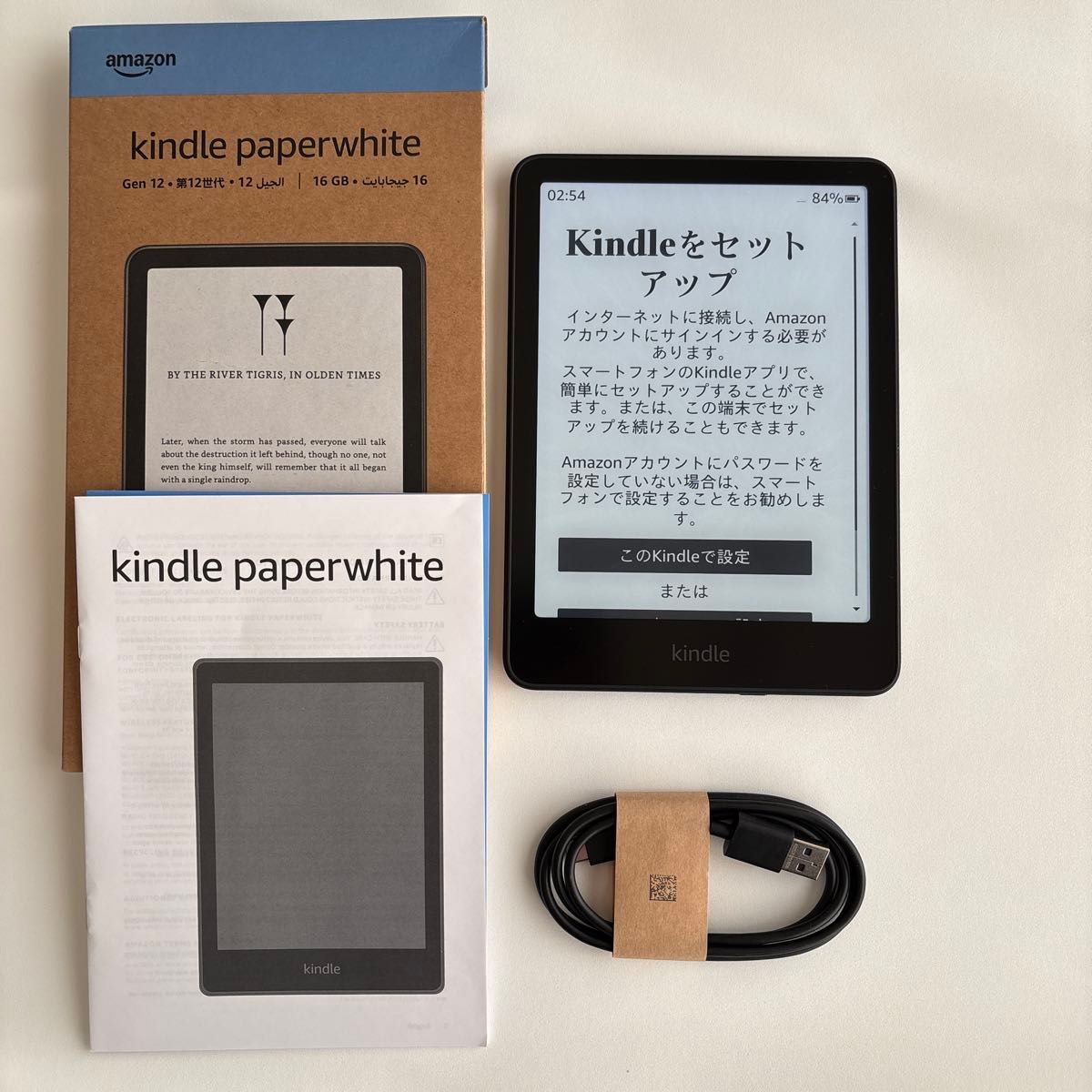 Kindle Paperwhite【第12世代】7インチディスプレイ 16GB 広告なし