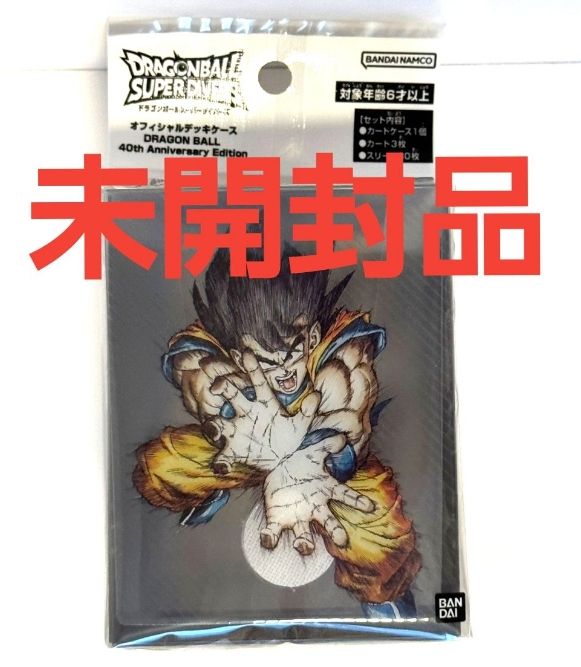 ドラゴンボール スーパーダイバーズ オフィシャルデッキケース 40th
