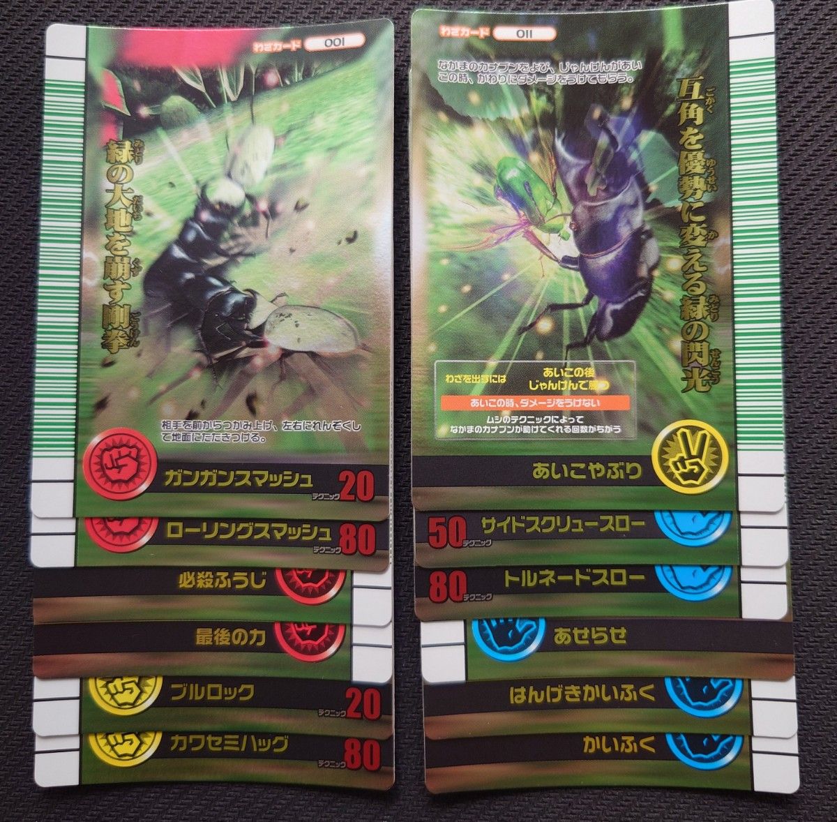 激レア 未使用 甲虫王者ムシキング 2007 夏シャイニング 表Ver