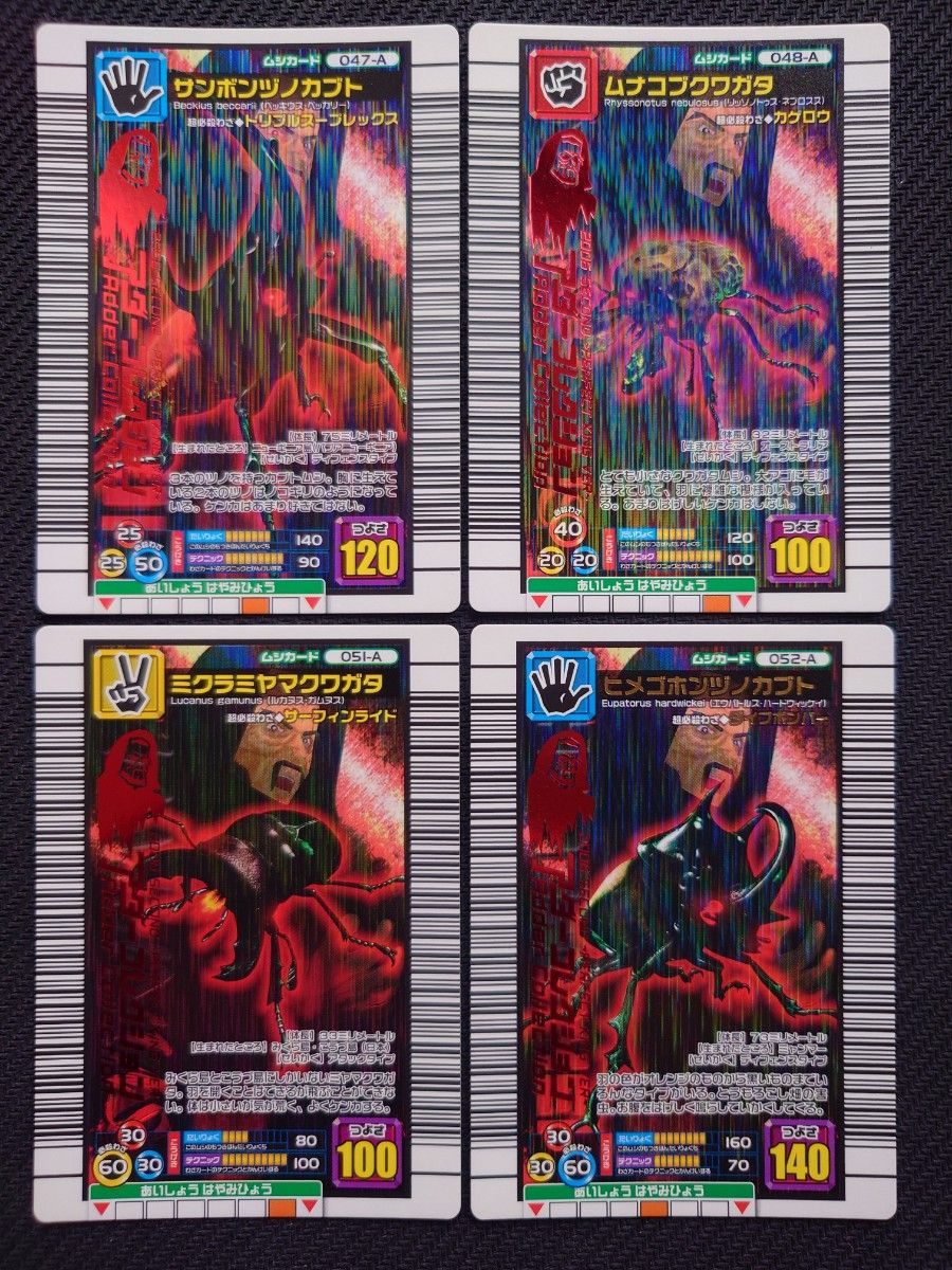 激レア 未使用 甲虫王者ムシキング 2006セカンド 〜パーフェクトキング