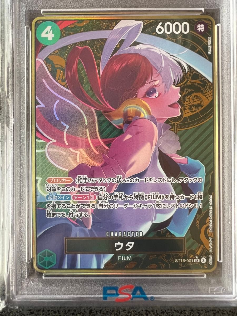 PSA10】ワンピースカード ウタ (ST16-001）ストレージボックス 金枠