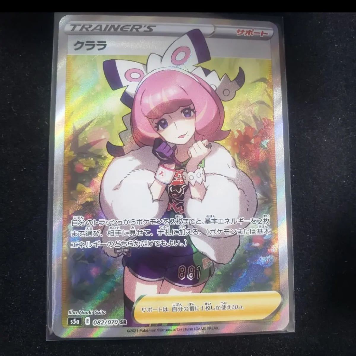 クララ SR ポケモンカード 双璧のファイター｜Yahoo!フリマ（旧PayPay