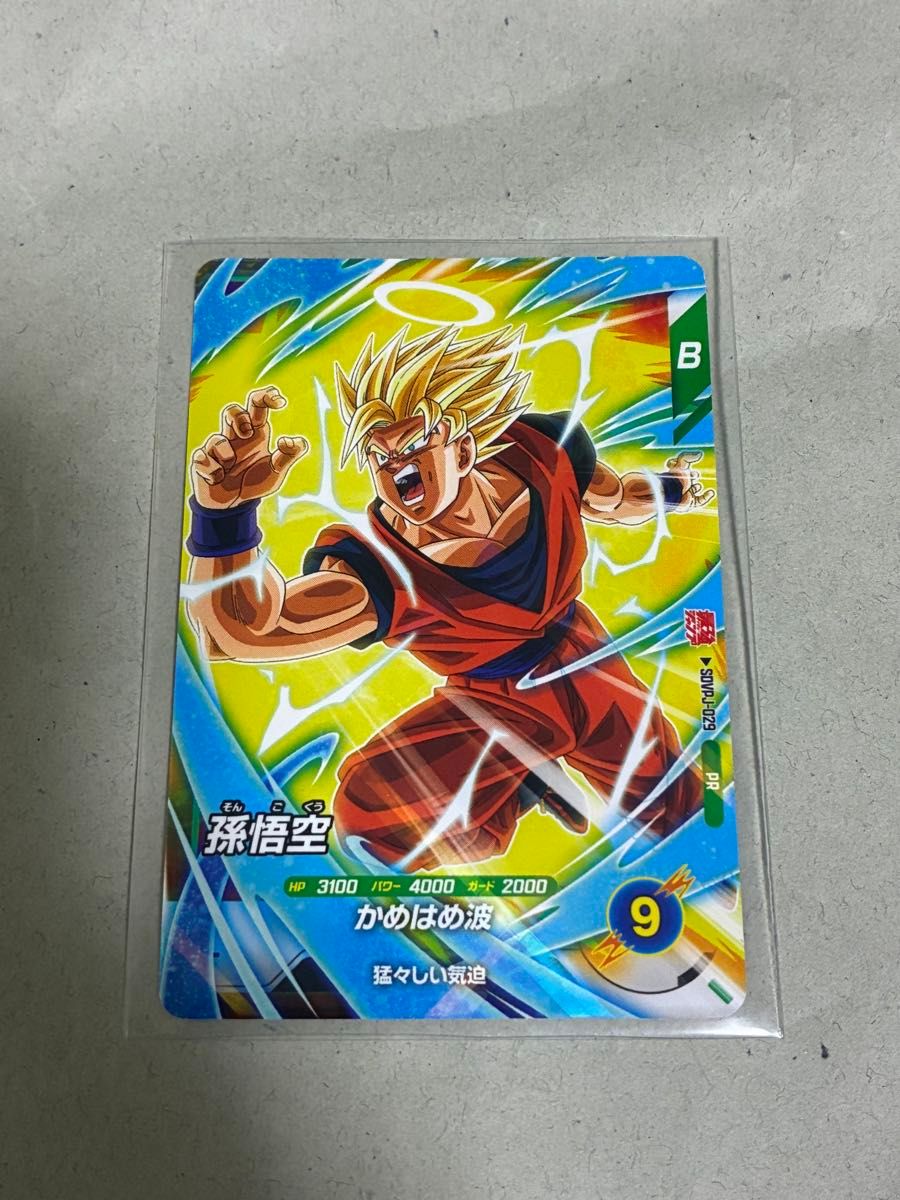 ドラゴンボール スーパーダイバーズ 最強ジャンプ3月号 最強サイヤ