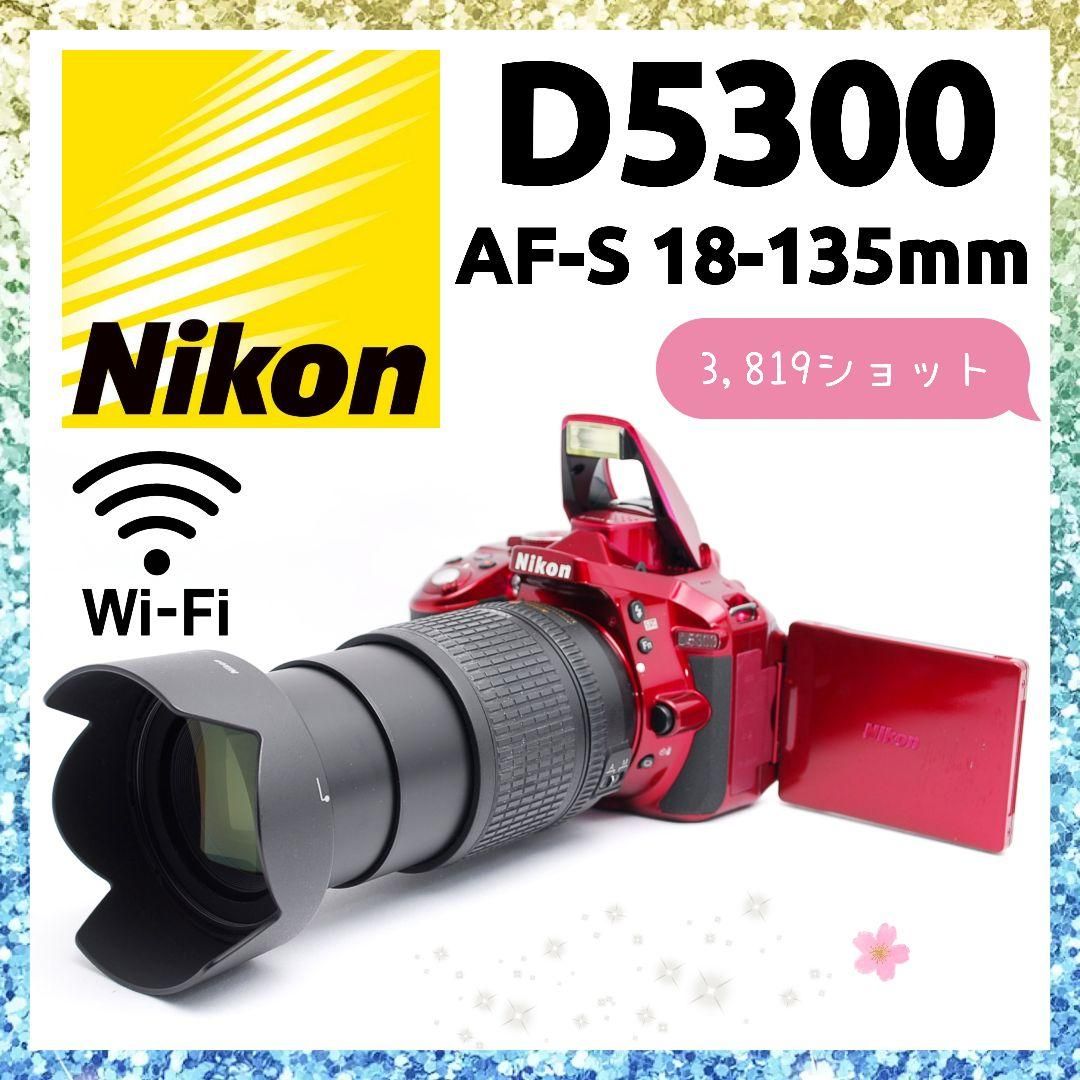 即購入1000円OFF ニコン Nikon D5300 RED 広角～中望遠レンズ｜Yahoo