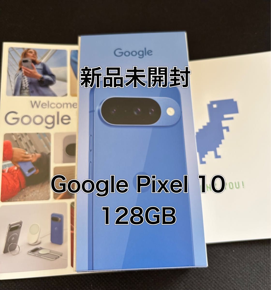 新品】Google Pixel 10 128GB インディゴ 一括購入/SIMフリー Indigo