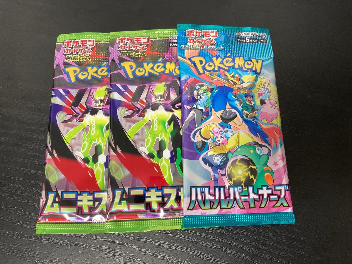 ポケモンカード バトルパートナーズ ムニキスゼロ 2パック 未開封