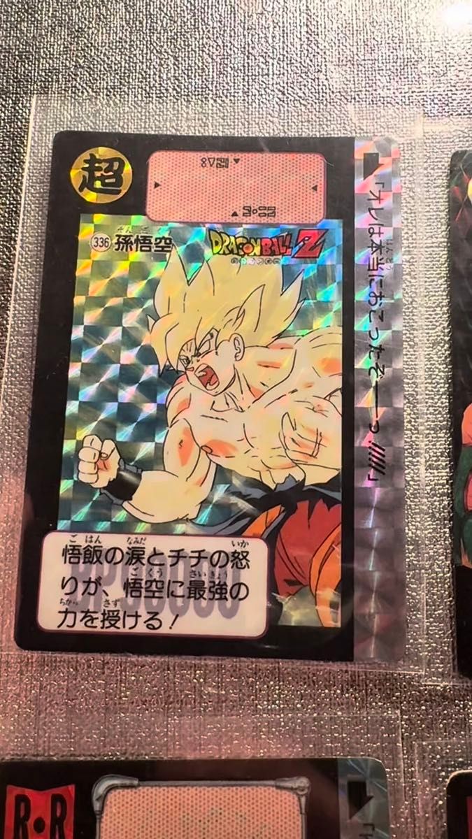 ドラゴンボール カードダス 台紙 スーパーバトル パート10 筐体用