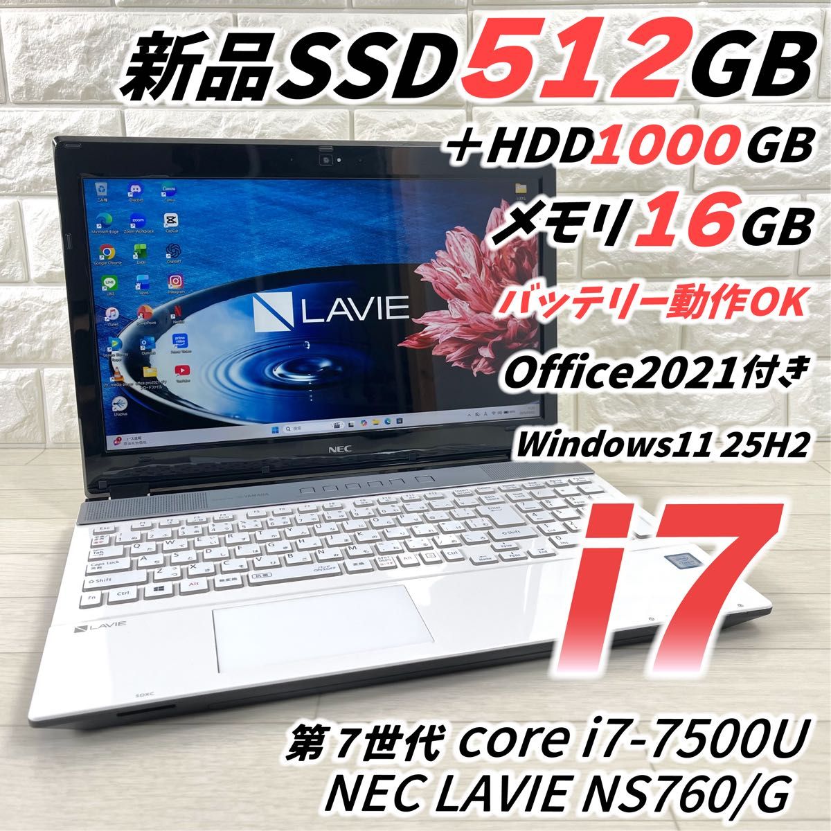 NEC i7 SSD512＋HDD1T メモリ16 タッチパネル Windows11 ノート