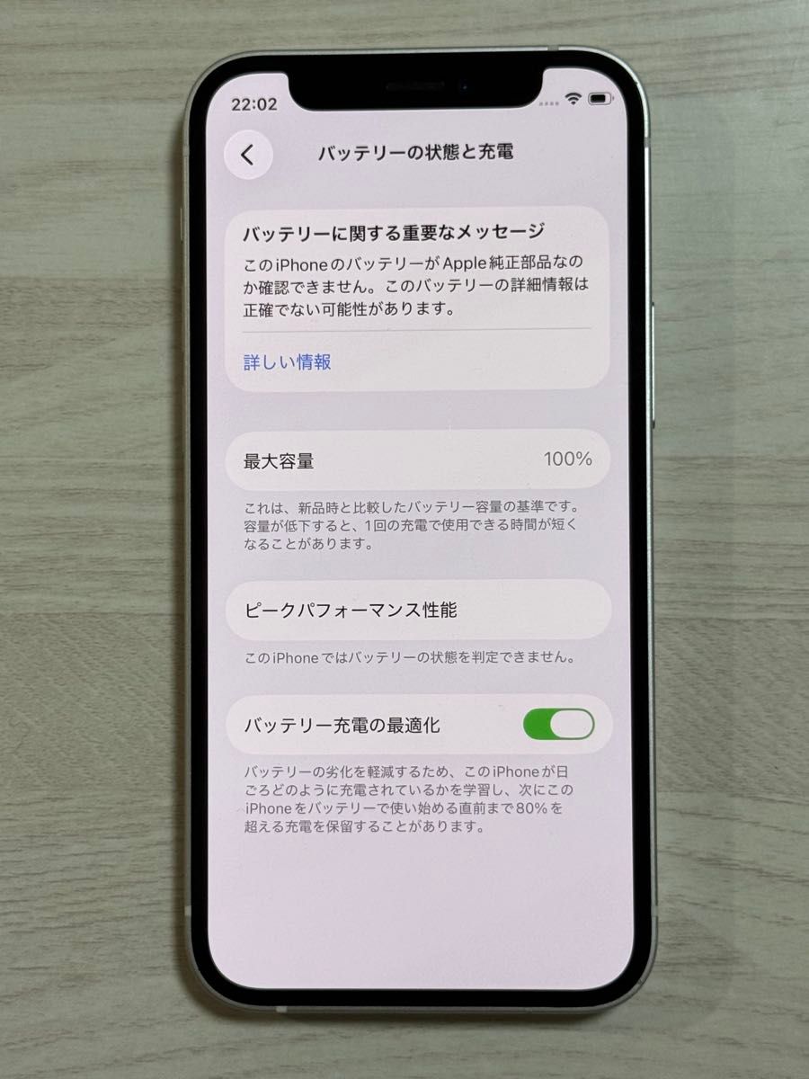 iPhone 12 mini 64GB ホワイト SIMフリー｜Yahoo!フリマ（旧PayPayフリマ）