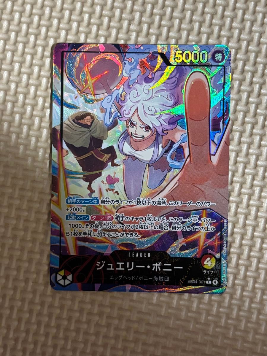 ジュエリー ボニー リーダーパラレル エッグヘッドクライシス