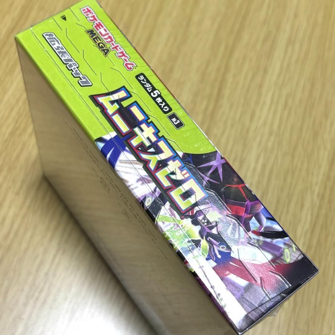 未開封 シュリンク付】ポケモン カード ゲーム ムニキスゼロ 1BOX 新品