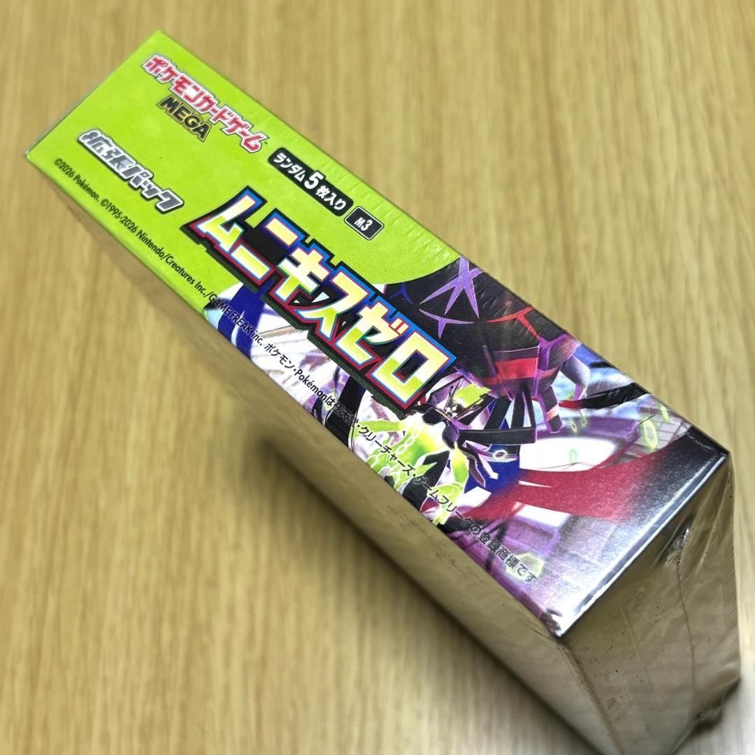 未開封 シュリンク付】ポケモン カード ゲーム ムニキスゼロ 1BOX 新品